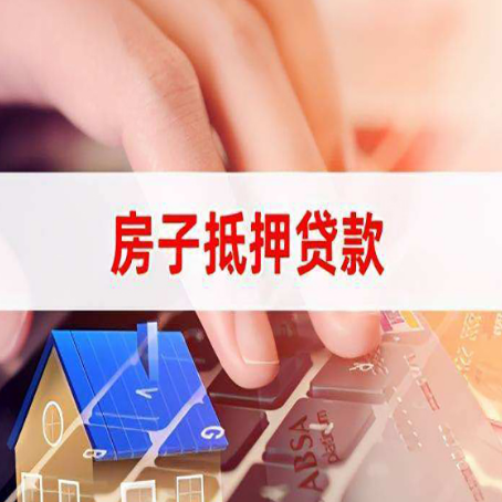 阿图什房产抵押贷款哪家银行好?