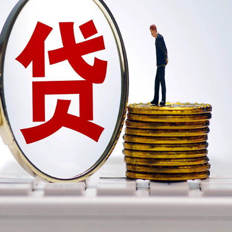 阿图什贷款利率怎么样才能降低?