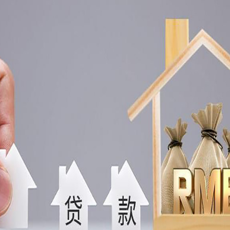 阿图什房子抵押贷款有哪些常见的抵押物?